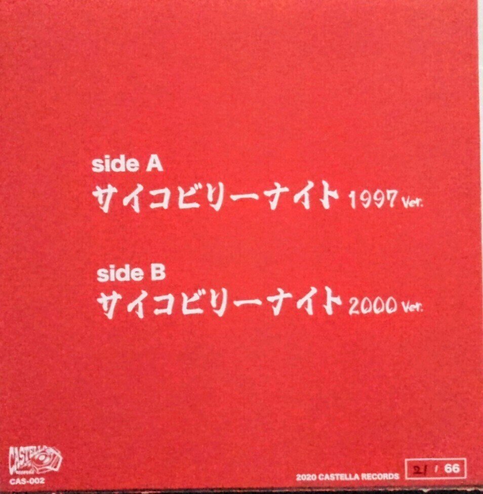 P.O.X レコード サイコビリー 51PoA2P0ToL._AC_SY200_QL15_.jpg