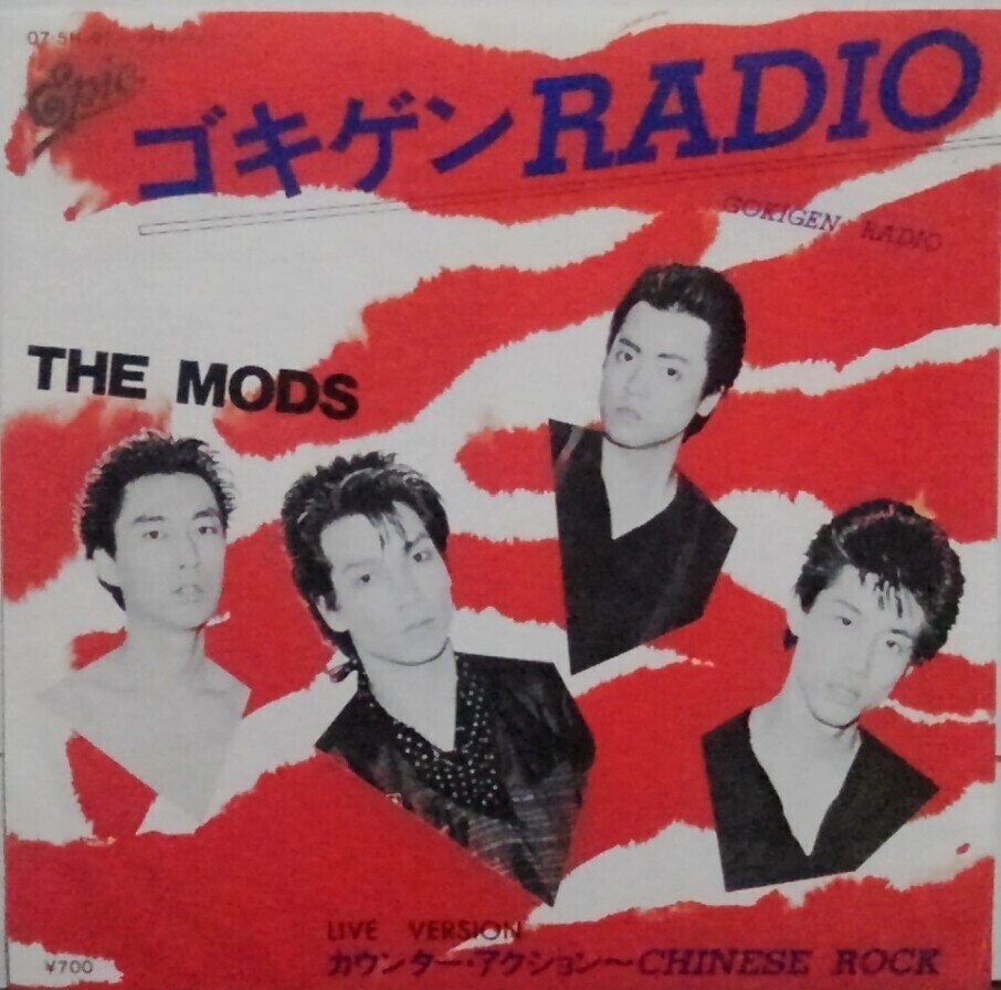 ザ・モッズ　THE MODS / F.T.W. THE MODS(ザ・モッズ) / ゴキゲンRADIO 展示中 in Museum of