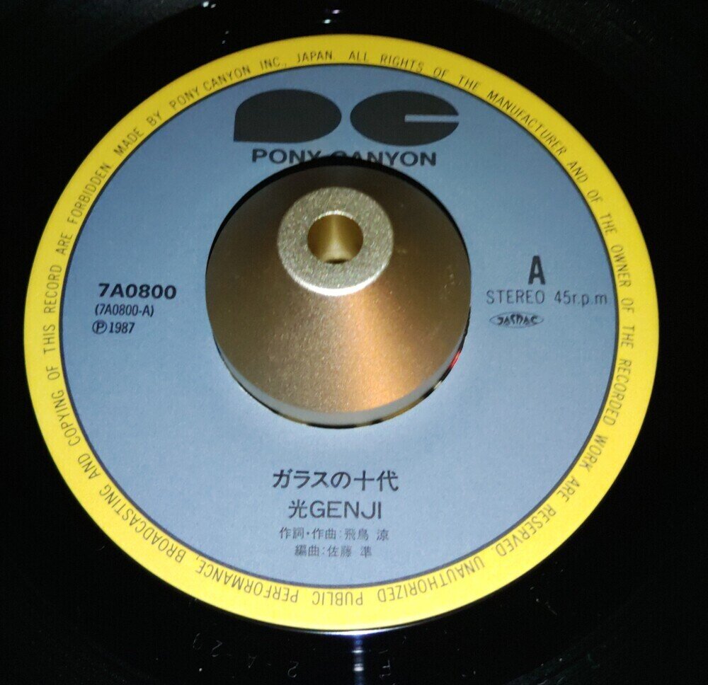光GENJI サイン　色紙　ガラスの十代 mqdefault.jpg
