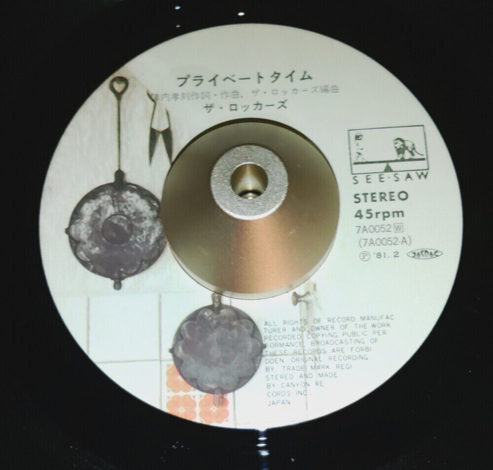 TH eROCKERS(ザ・ロッカーズ) / プライベート タイム 展示中 in