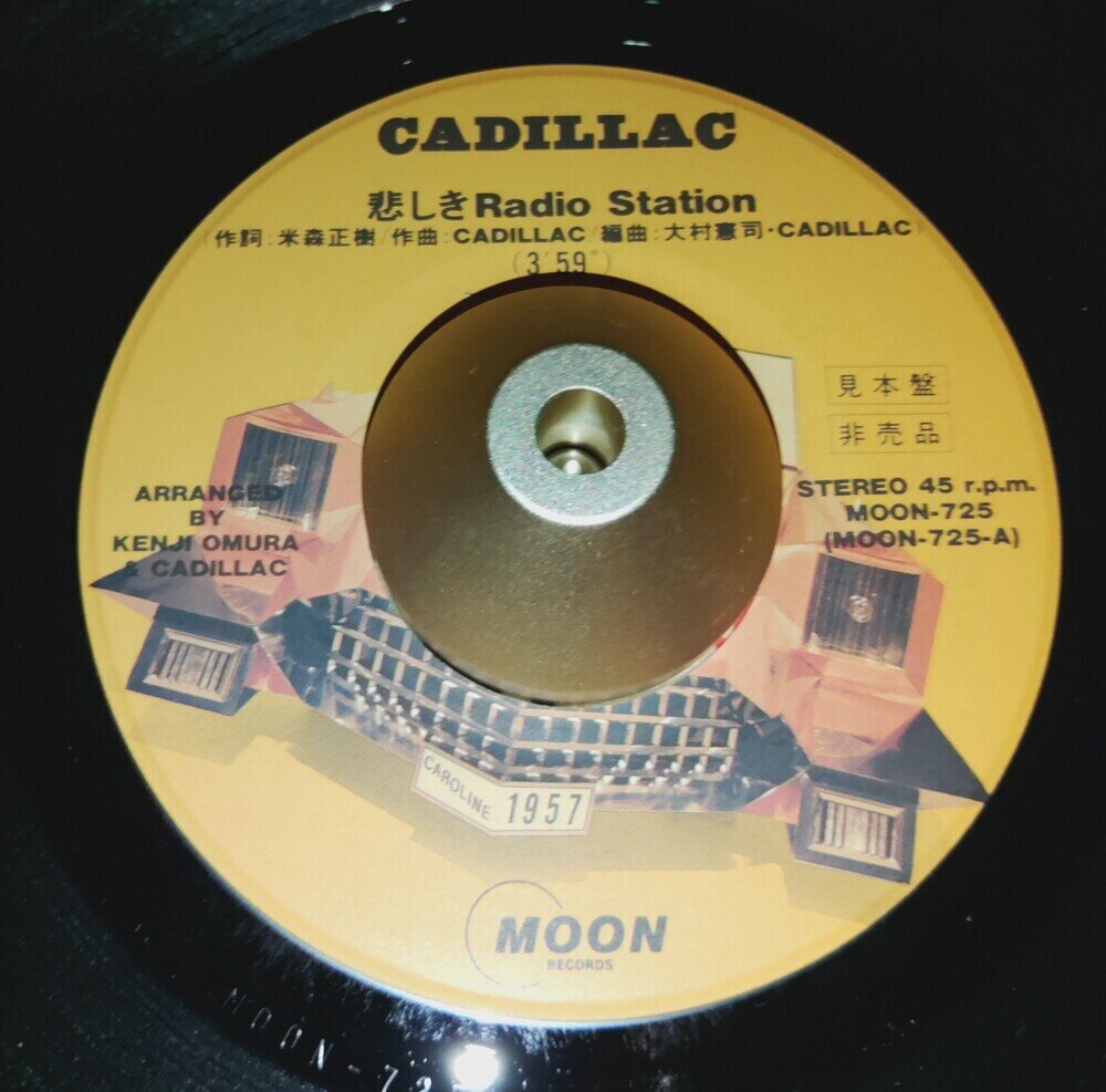 売れ筋新商品 悲しきRadio / CADILLAC(キャディラック) Station in 展示中 邦楽
