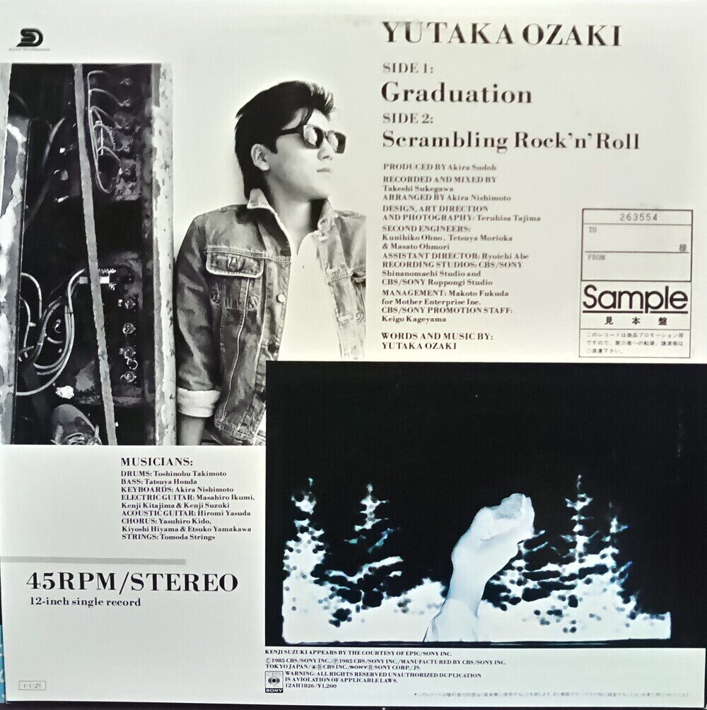 尾崎豊 / 卒業 Graduation (CBS/Sony, 12AH 1826, 12inch