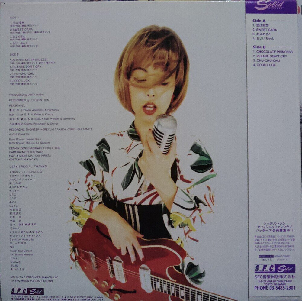 最適な価格 / Jinn(ジッタリンジン) Jitterin' Chick-A-Biddy in 展示中 邦楽