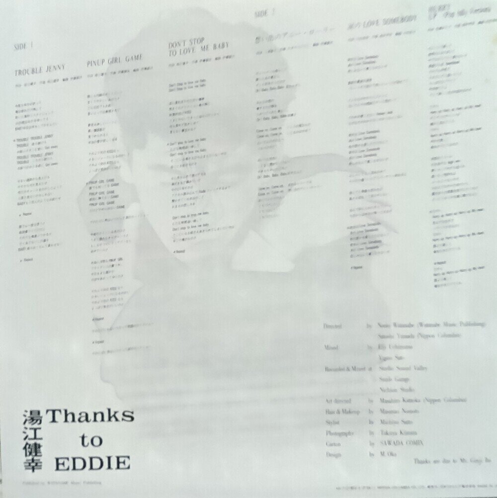 湯江 健幸(YUE TAKEYUKI) / Thanks to EDDIE 展示中 in Museum
