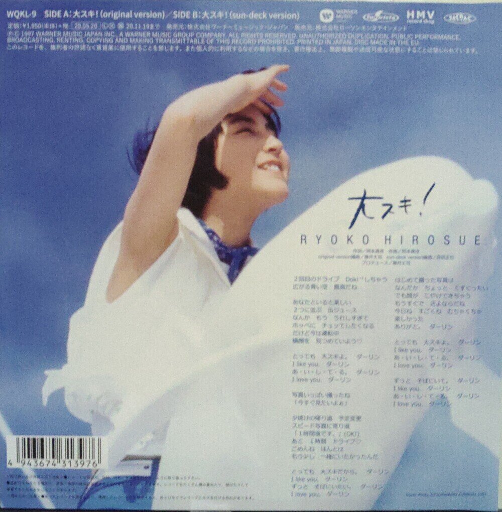 広末涼子 Perfect Collection 中古CD | ブックオフ公式