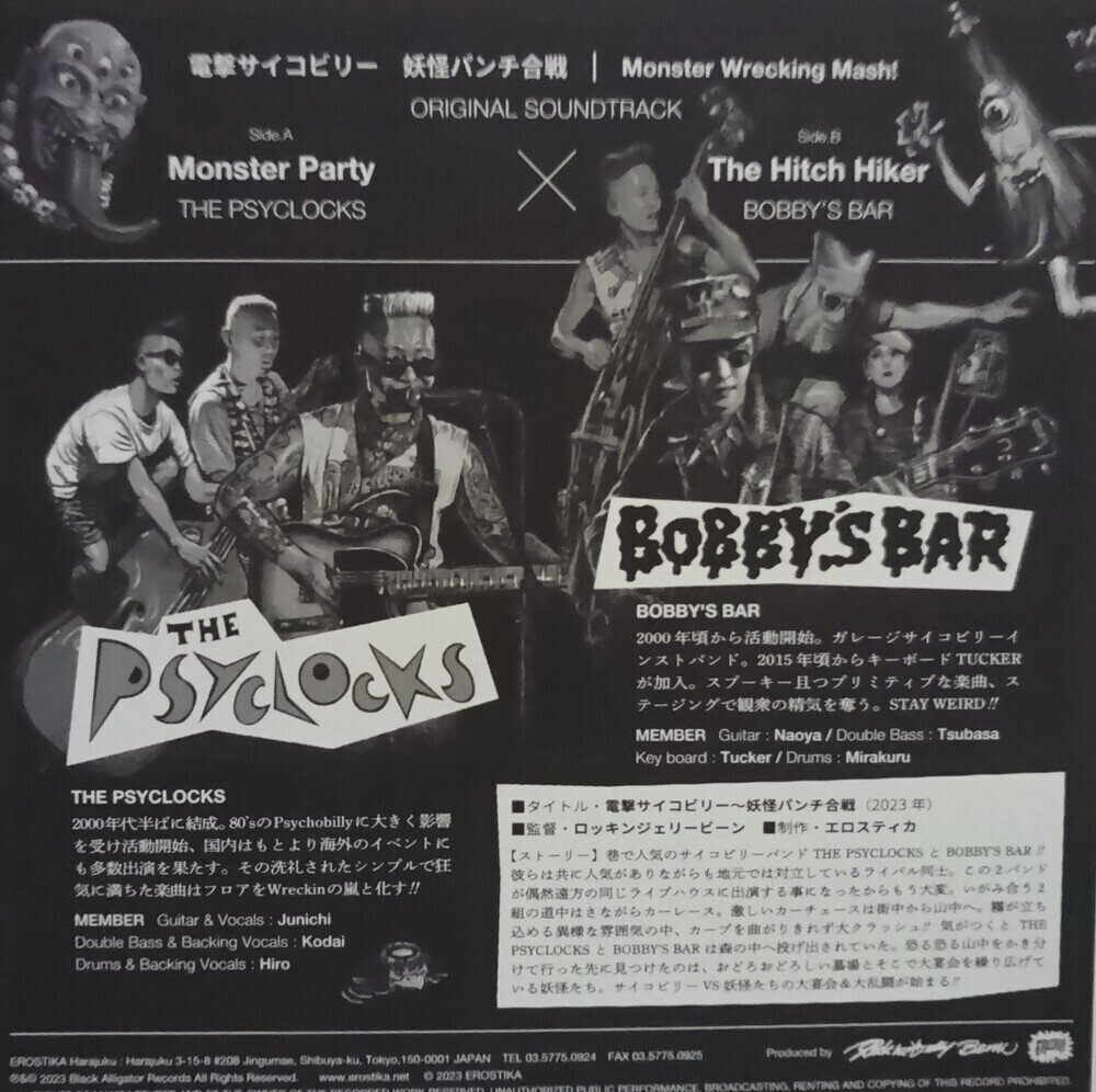 SWAMPY'S レコード サイコビリー 洋楽