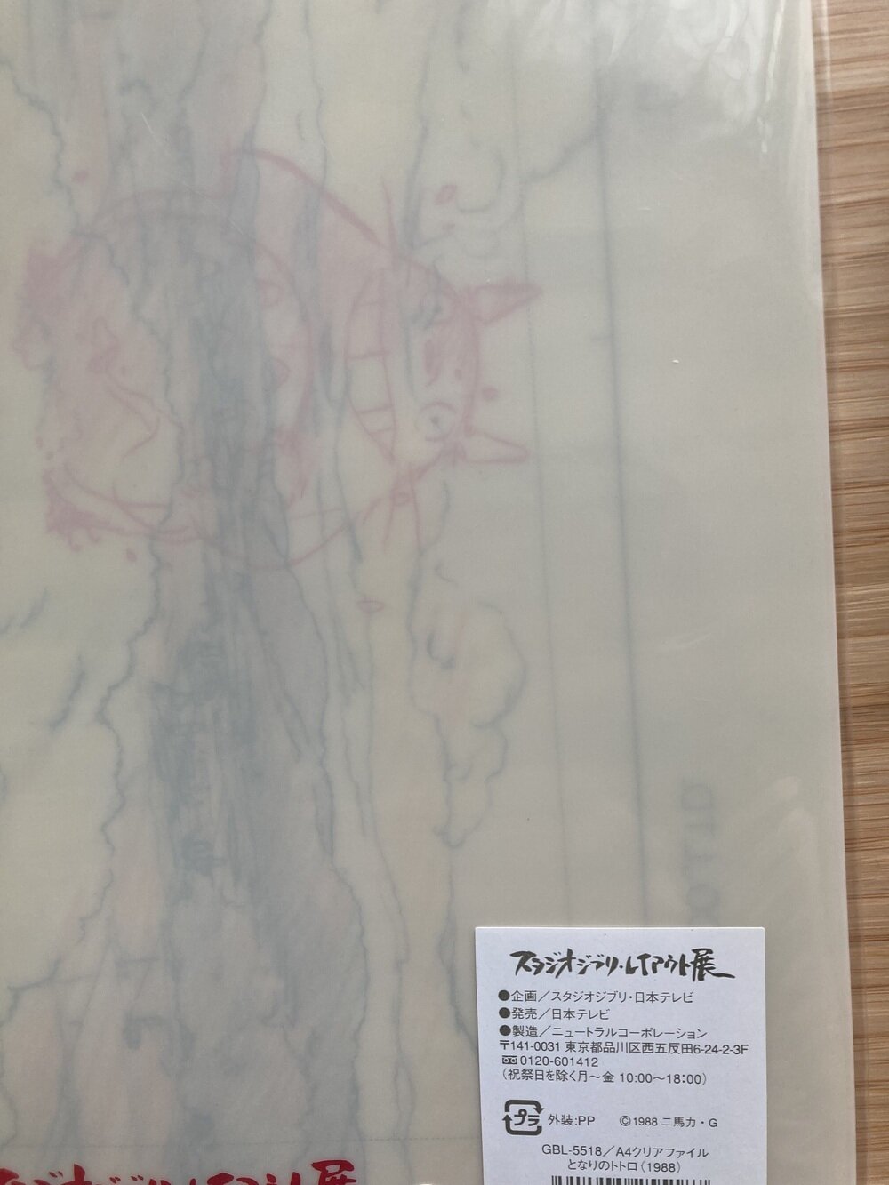 ジブリレイアウト展 クリアファイル キャラクターグッズ