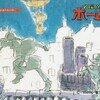 名探偵ホームズ　１　テレカ