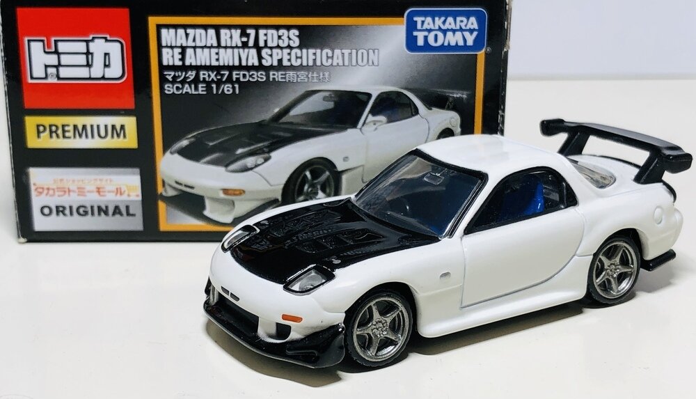 トミカプレミアム No.04 マツダ RX-7 FD3S RE雨宮仕様 展示中 in