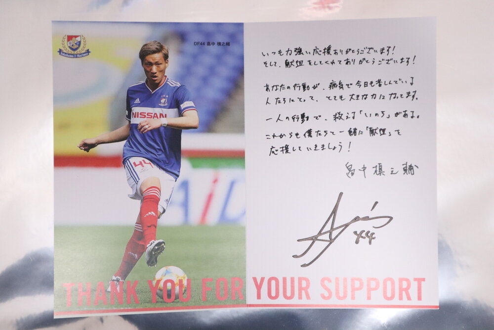 2018 横浜F・マリノス　畠中槙之輔　直筆サインカード　50枚限定 ミントモール / MINT 名古屋店 / 2018 横浜F・マリノス