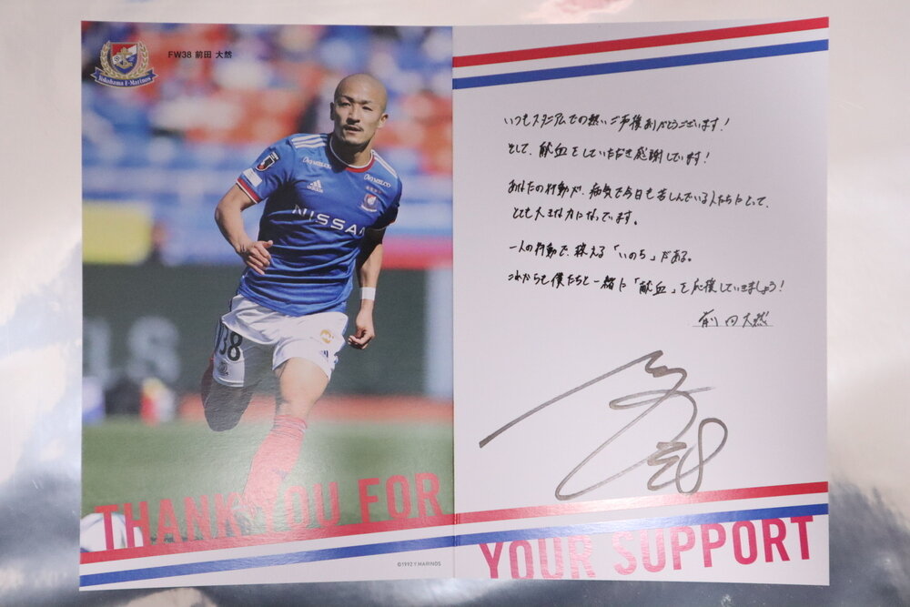 得点王 横浜Fマリノス 前田大然 jリーグ update 直筆サイン