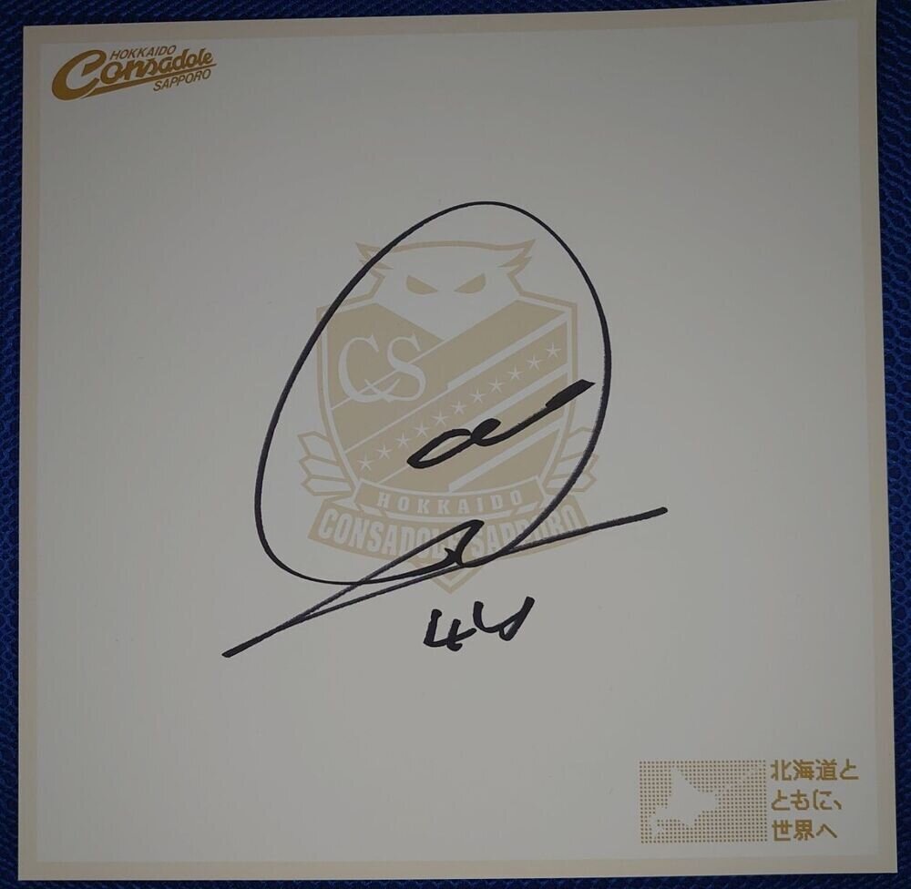 小野伸二選手 コンサドーレ札幌 直筆サイン入り色紙 展示中 in