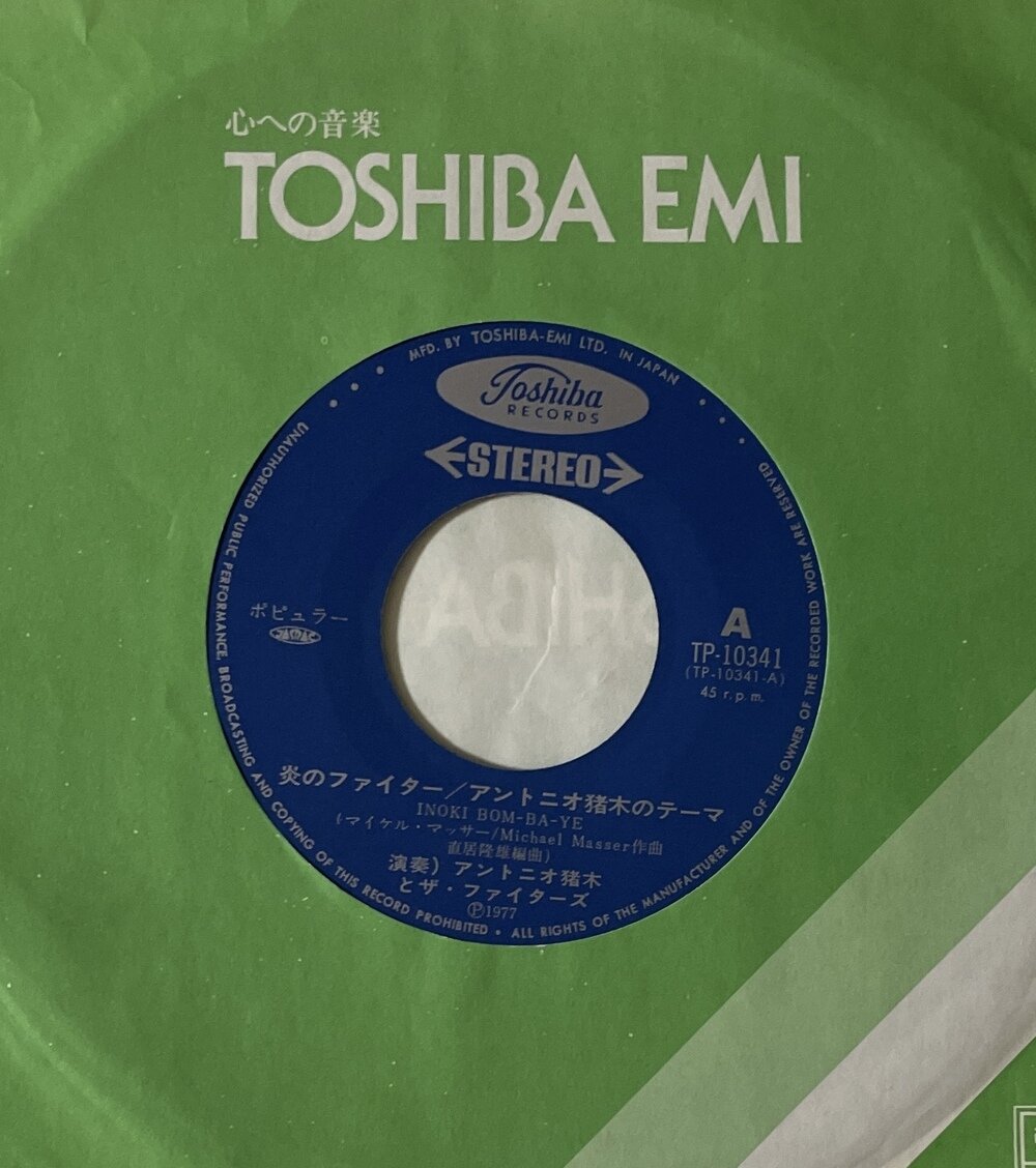 レコード EP」コレクション公開中 in Museum of mark_HGK923