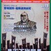 天下強奪  ～関ヶ原を越えて～