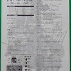 関ヶ原大作戦
