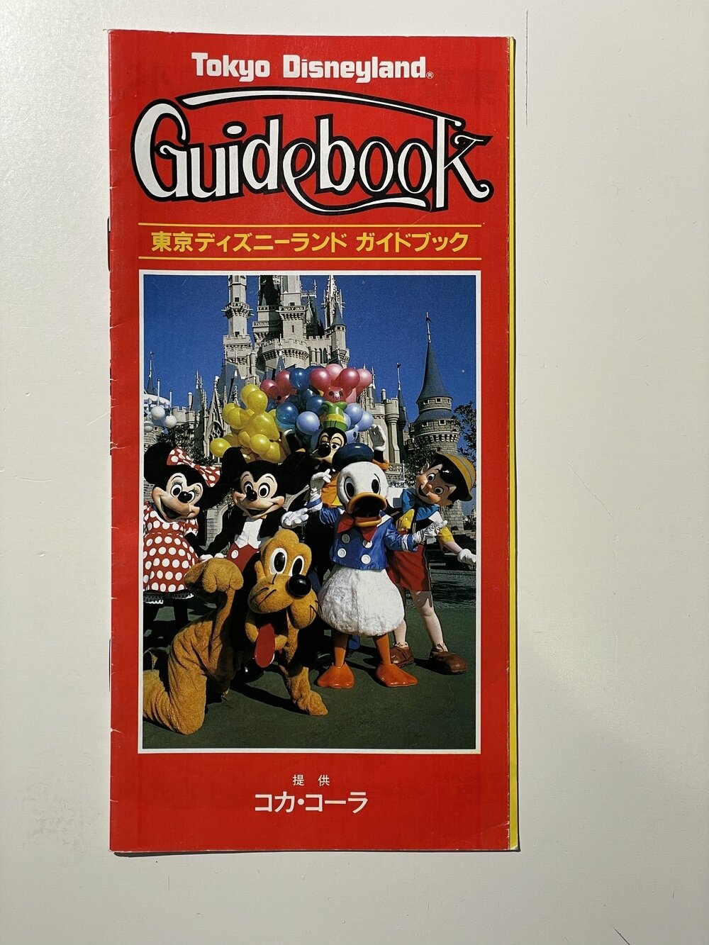 1984年4月 東京ディズニーランド ガイドブック - コカ・コーラ