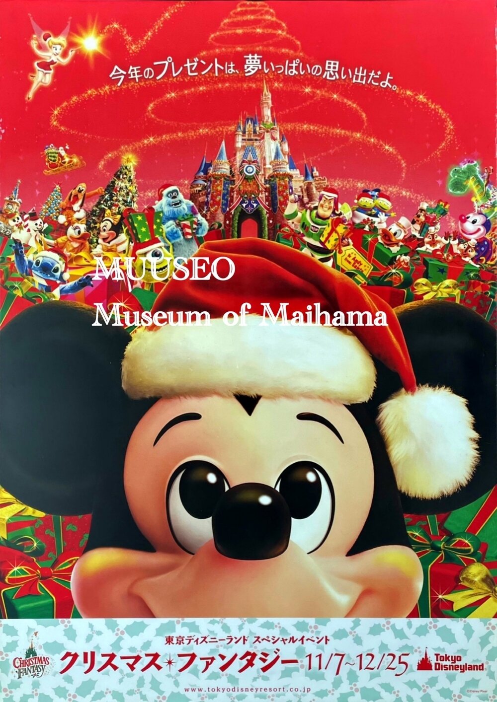 2006年11月7日〜12月25日 東京ディズニーランド クリスマス