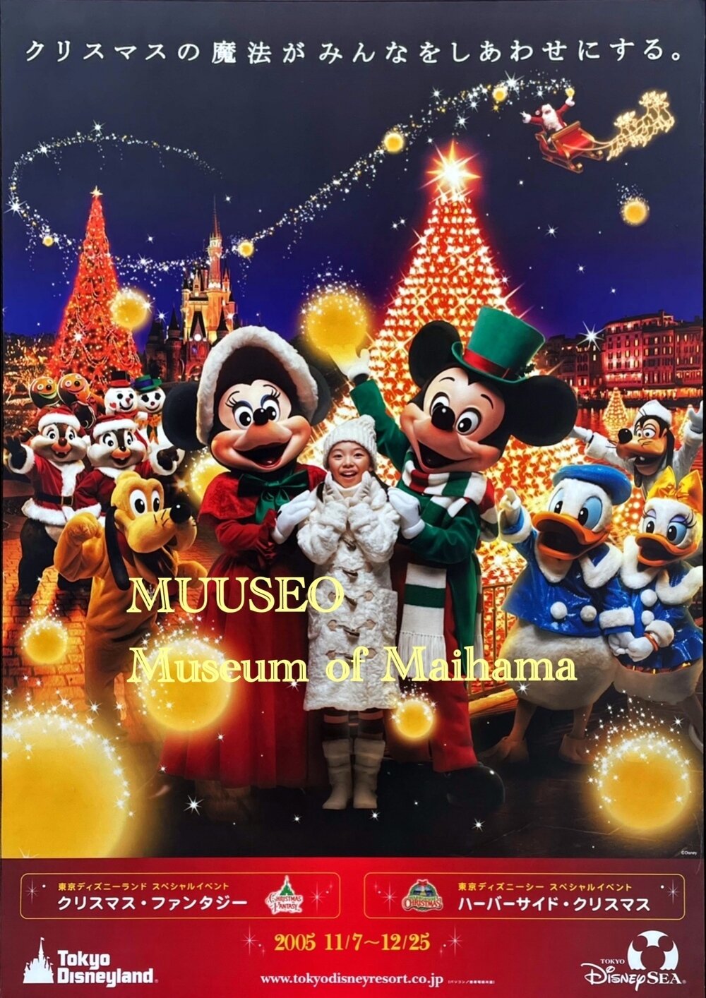 国内外の人気集結！ 2005年11月7日〜12月25日 クリスマス 東京ディズニーランド ポスター