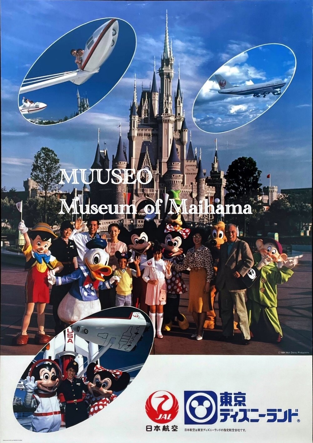 【絶品】 日本航空 東京ディズニーランド 1984年 B1ポスター in 展示中 ポスター