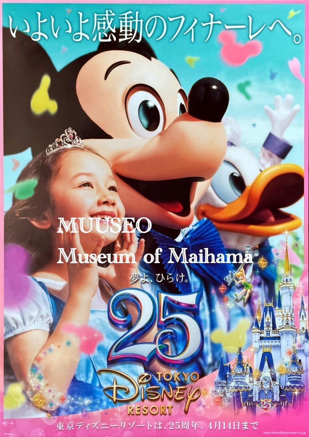 ☆ディズニー ミレニアム ポスター 2001 ミッキー ミニー 時の