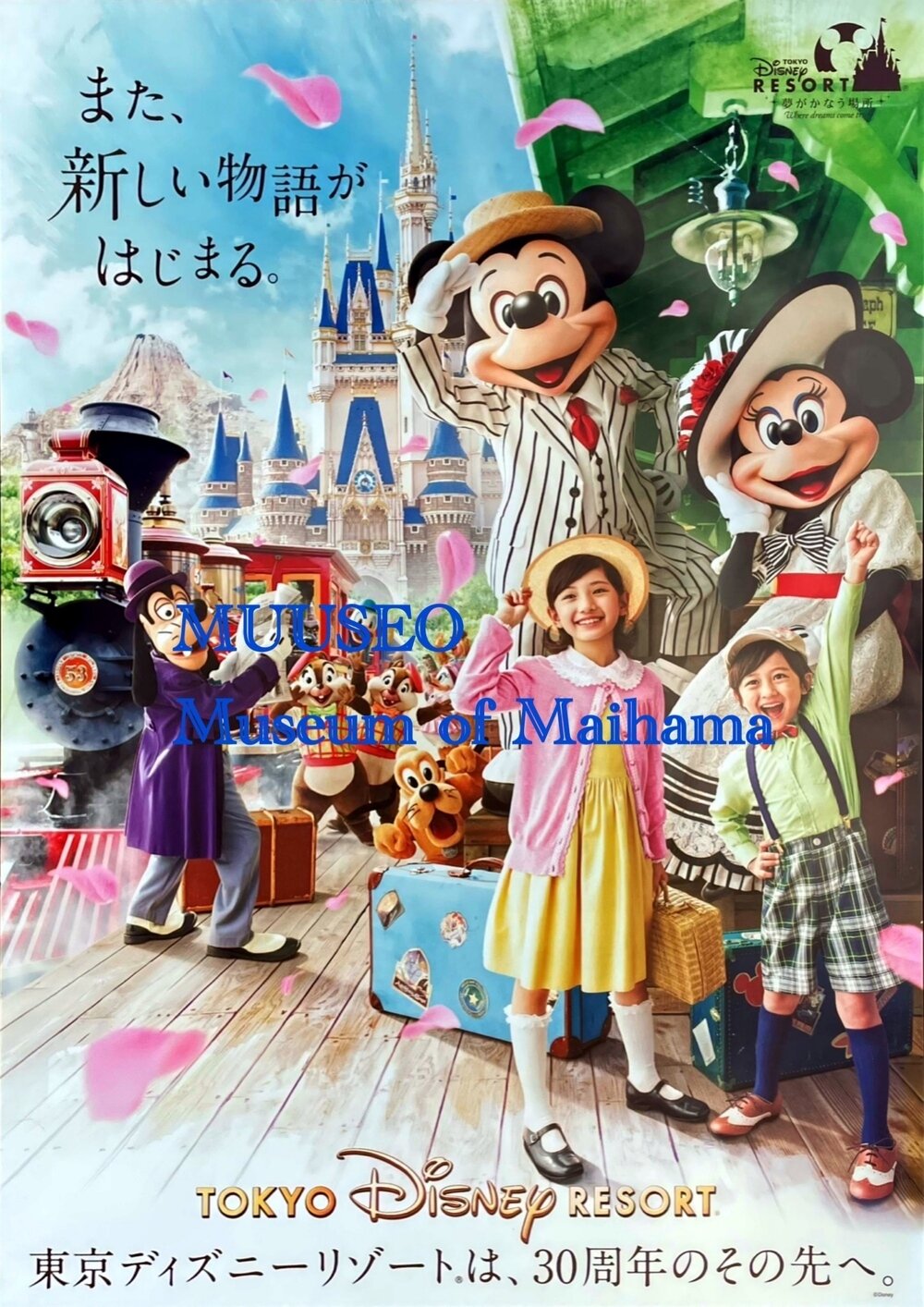 2014年 東京ディズニーリゾート 「東京ディズニーリゾートは、30
