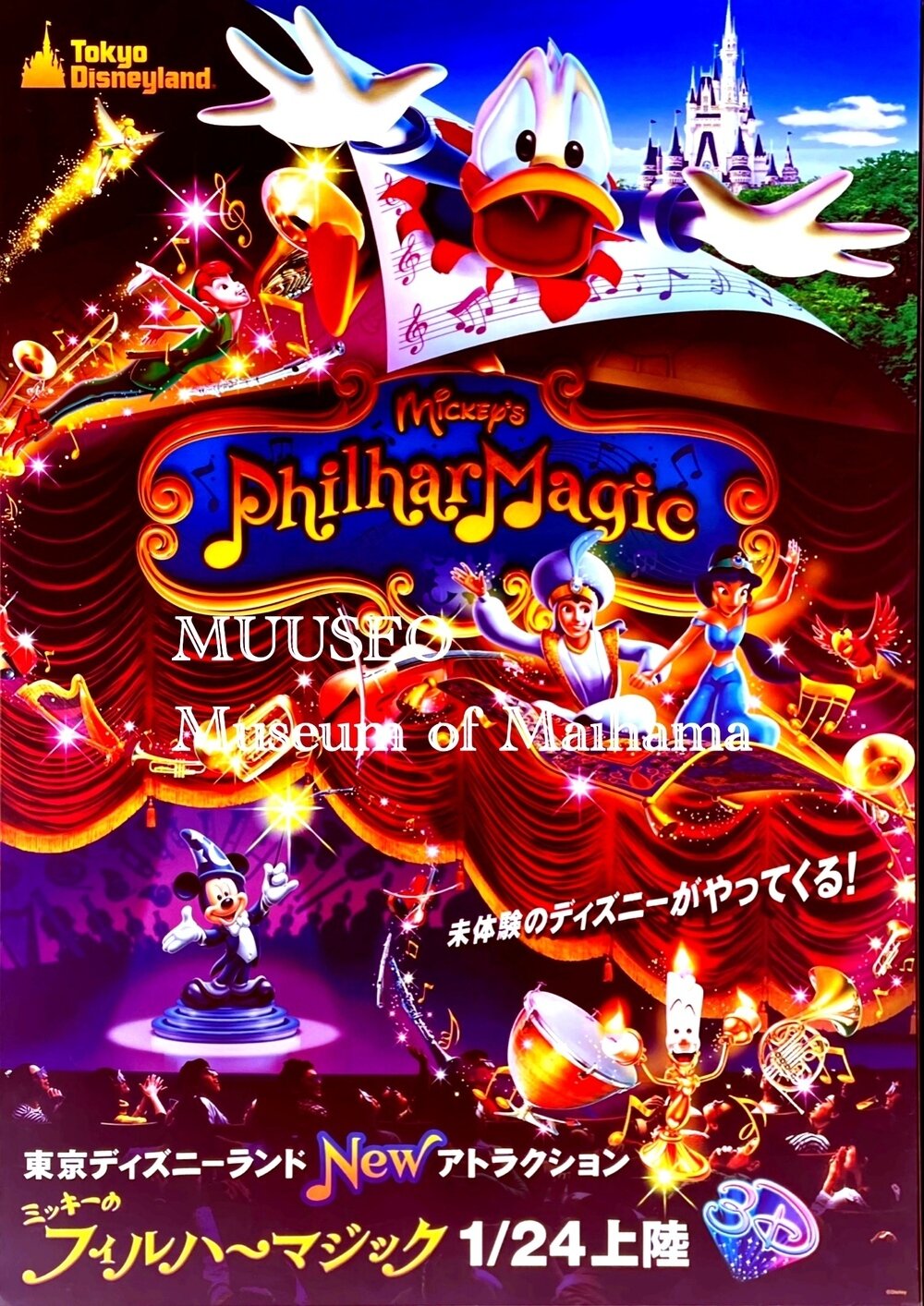 2011年1月24日 東京ディズニーランド ミッキーのフィルハー