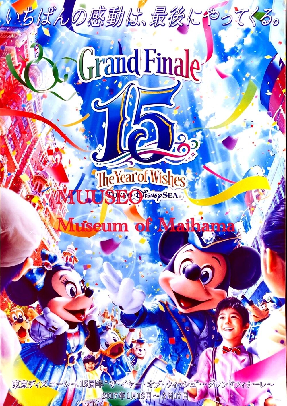 ディズニー クラシックポスター｜ミッキー＆ミニー ピアノアート