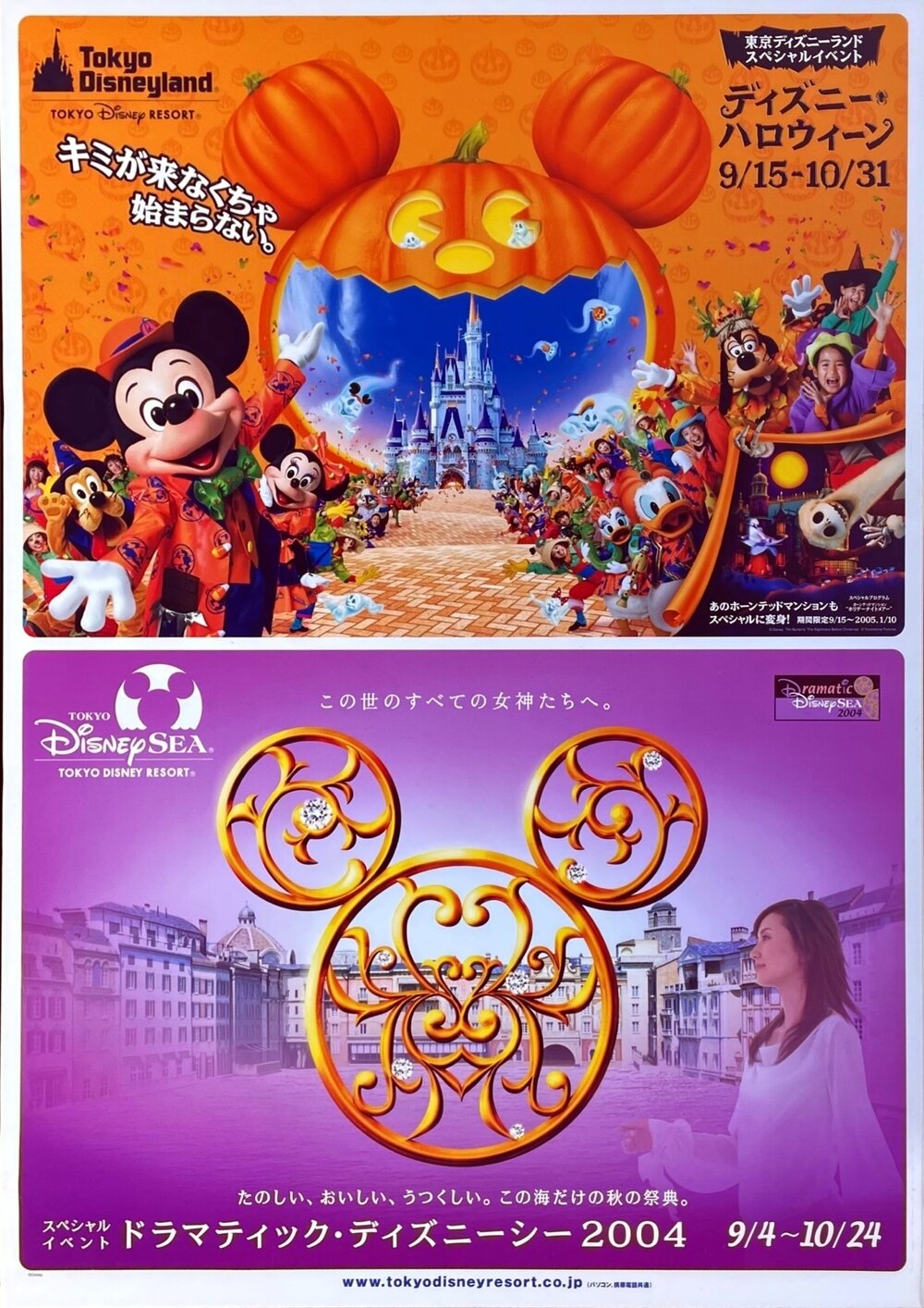 品質が完璧 2004年秋 Museum in 展示中 B1ポスター 東京ディズニーリゾート ポスター