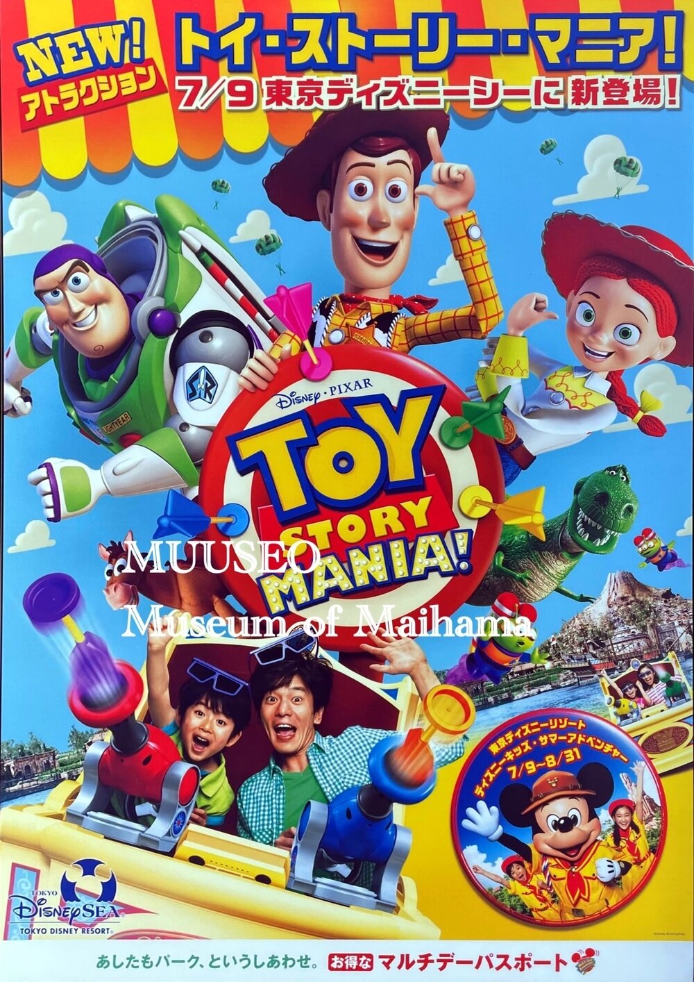 2012年7月9日 東京ディズニーシー トイ・ストーリー・マニア
