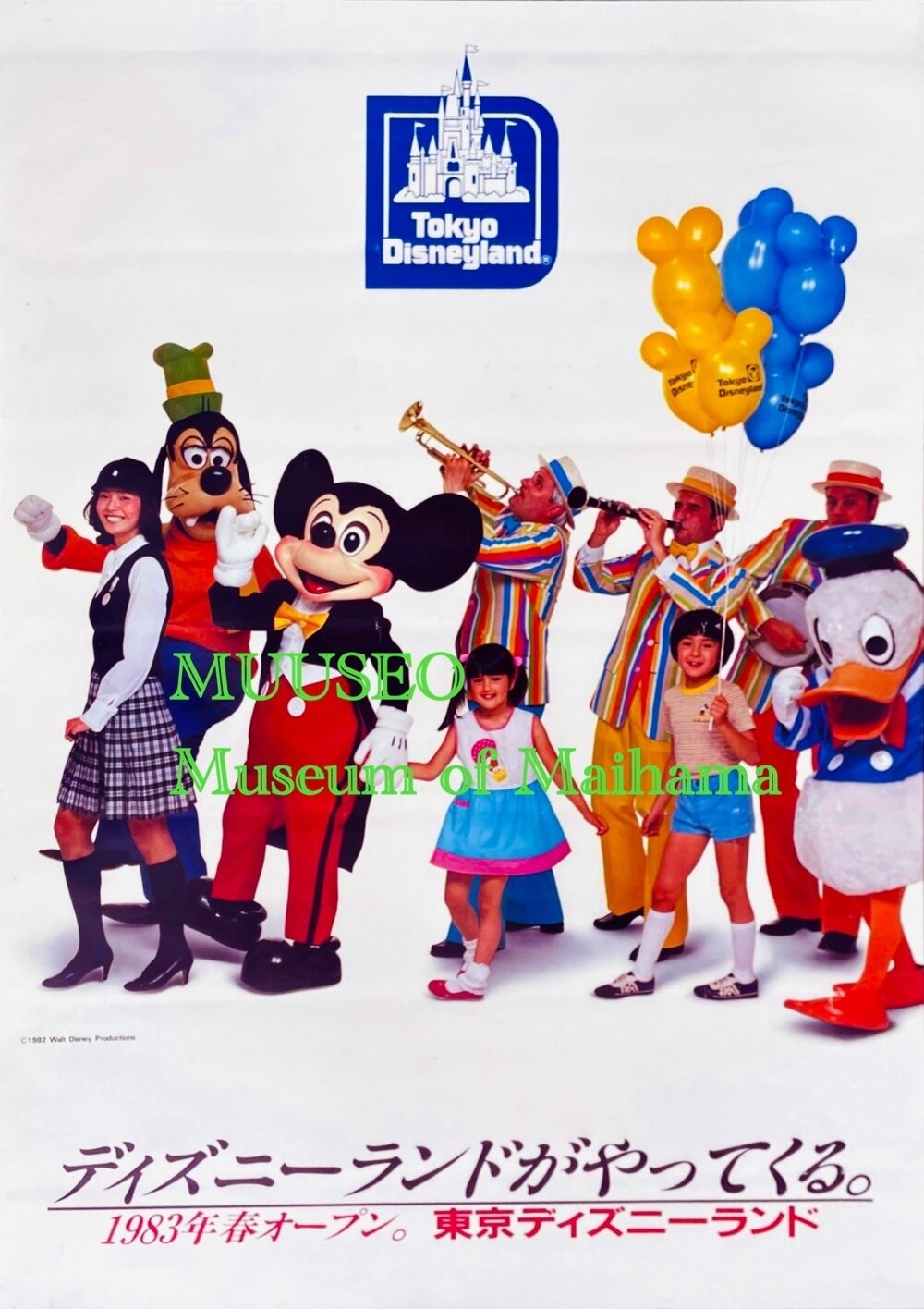 東京ディズニーランド、2000年大きなポスター - メルカリ