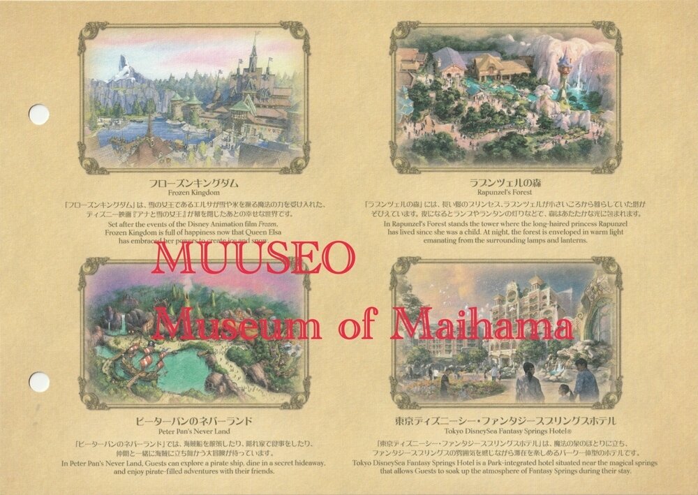 2024年5月 東京ディズニーシー・ファンタジースプリングスホテル