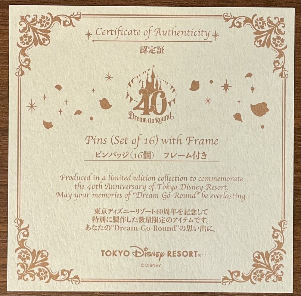 2023年10月19日 東京ディズニーリゾート 40周年”ドリームゴー