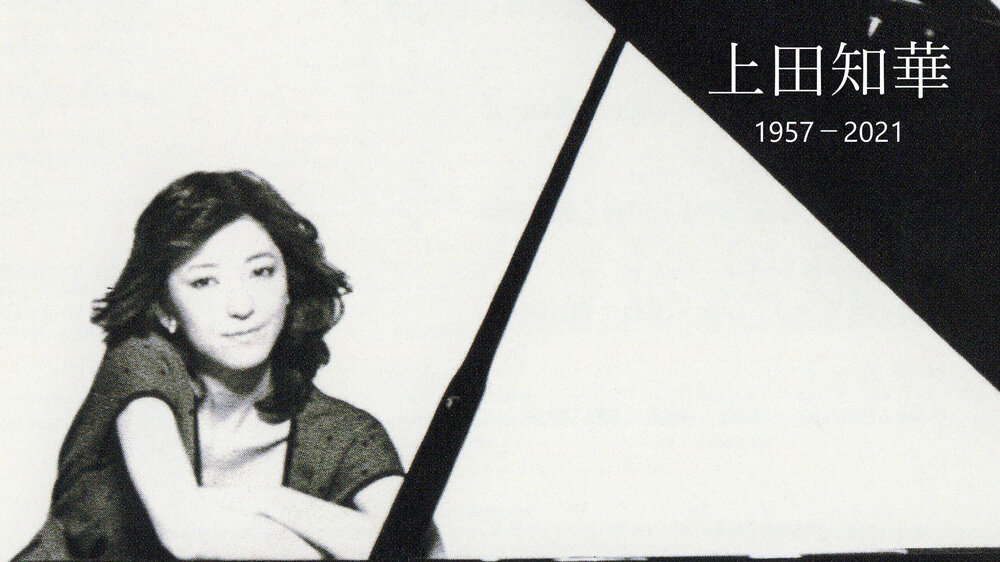 上田知華＋KARYOBIN」コレクション公開中 in Museum of