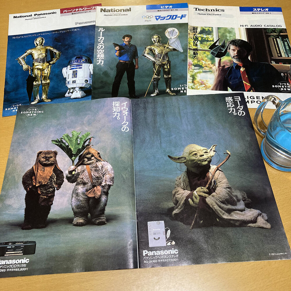 カタログ Panasonic × ジョージ・ルーカス（1987年） 展示中 in
