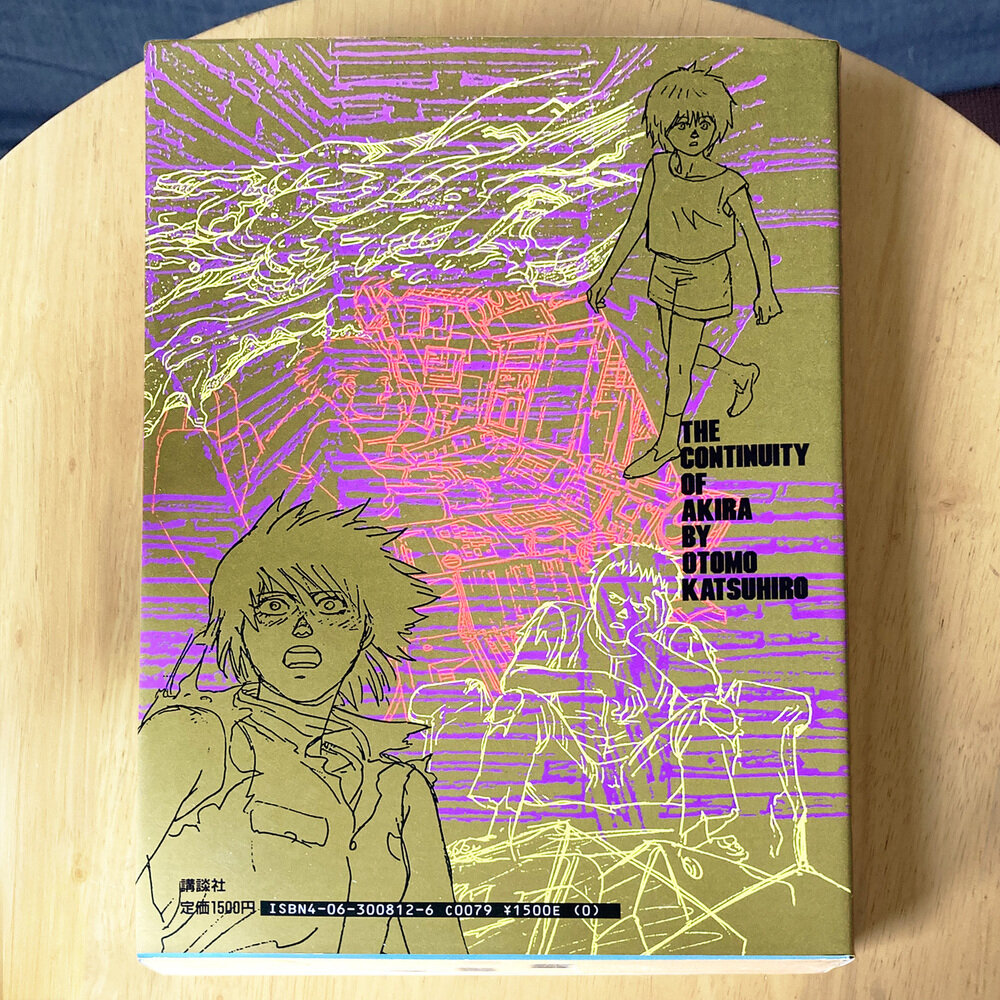 アニメｰション映画『AKIRA』(アキラ) 絵コンテ集 展示中 in