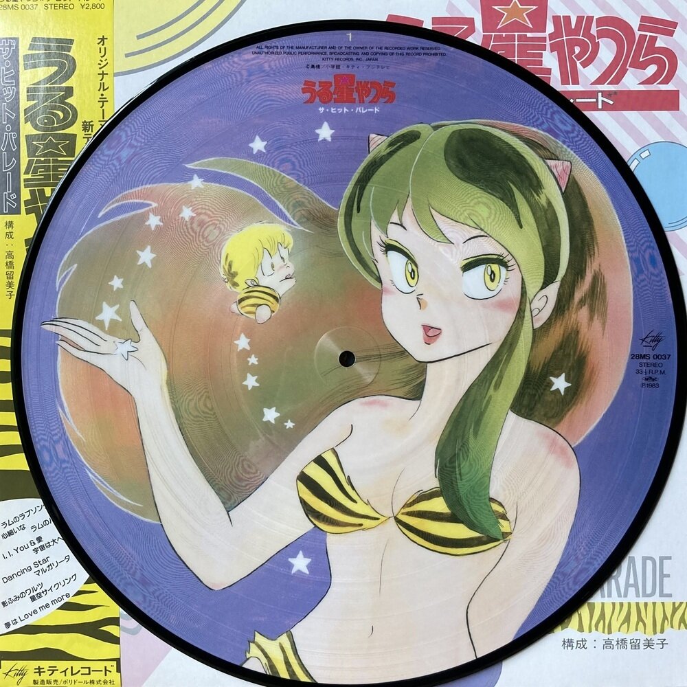Yahoo!オークション - うる星やつら 高橋留美子 ラムビキニ