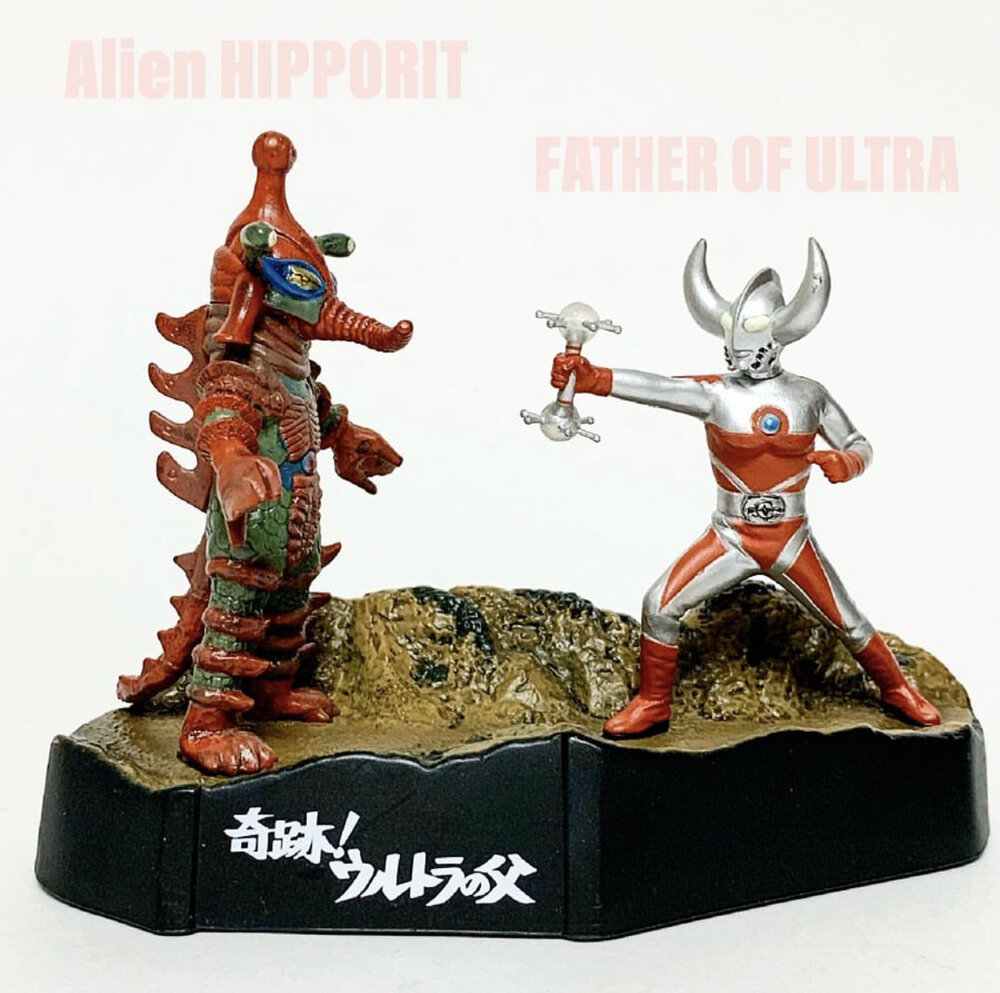 ウルトラ怪獣戯画　奇跡！ウルトラの父　ウルトラの父対ヒッポリト星人 ヒッポリト星人 vs ウルトラの父 ウルトラ怪獣戯画 展示中 in