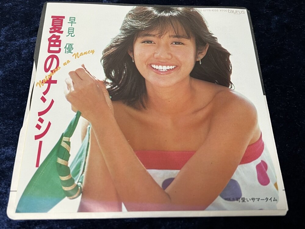 早見優写真集II 夏色のＹＯＵ 1983年発行 Amazon.co.jp: 早見優 写真集 II 夏色のYou 別冊近代映画 : おもちゃ