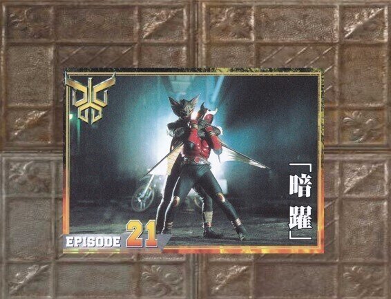 【バラ売り可】AMADA仮面ライダークウガ アマダ ホロカード15枚 AMADA】仮面ライダークウガ 079 展示中 in Museum of