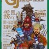 入札級関ヶ原
