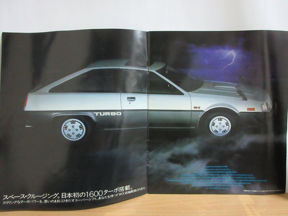 三菱コルディア 1600ターボXG・XP カタログ 1982年 展示中 in