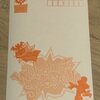 東京ディズニーランド HALLOWEEN2012