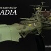 SPACE PIRATE BATTLESHIP ARCADIA (HASEGAWA 1:2500)