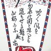 勿来関 (なこそのせき/ 源義家) お土産ペナント 1970年代 20250614