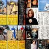 小学館　てれびくんデラックス愛蔵版　仮面ライダーアギト超全集 上巻