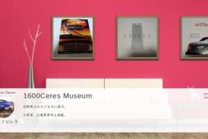 Museum screenshot user 10928 382f9174 3d4a 4699 9fcd 706f23552530