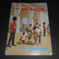 一番 / ハルク・ホーガン | 45rpm Museum | MUUSEO 1037256
