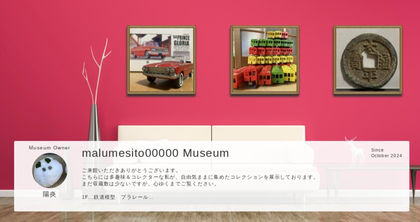 Museum screenshot user 26688 03975a7e b2e6 432f aeb7 65f44bdc01e8