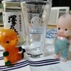 澤乃井生酒グラス