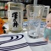 澤乃井生酒グラス